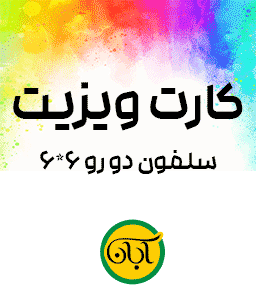 سلفون دورو 6*6  دورگرد (مربع)